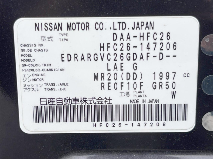 2013 Nissan Serena DAA-HFC26 (UW-69f021528045f)[1]