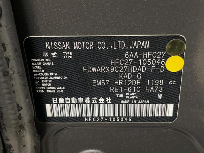 2021 Nissan Serena 6AA-HFC27 (UW-69f0215328122)[1]