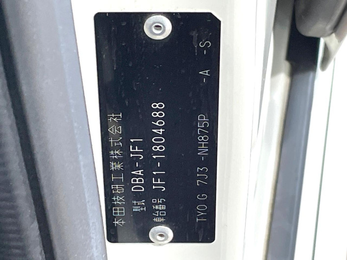 2016 Honda N-BOX CUSTOM DBA-JF1 (UW-69f0215d15d62)[1]