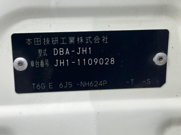 2015 Honda N-WGN DBA-JH1 (UW-69f021725646a)[1]