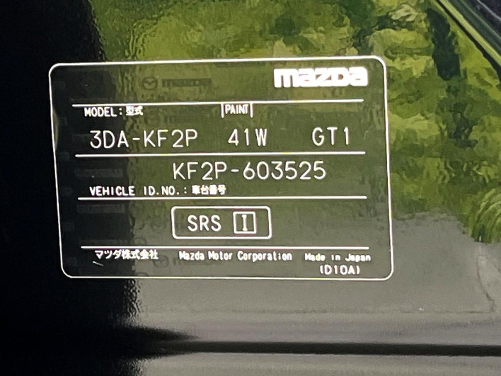 2023 Mazda CX-5 3DA-KF2P (UW-69f02177ea495)[1]