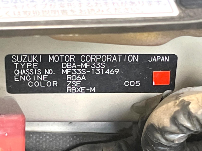 2012 Suzuki MR Wagon DBA-MF33S (UW-69f021b3c247b)[1]