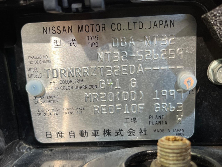 2015 Nissan X-Trail DBA-NT32 (UW-69f021faad3b3)[1]