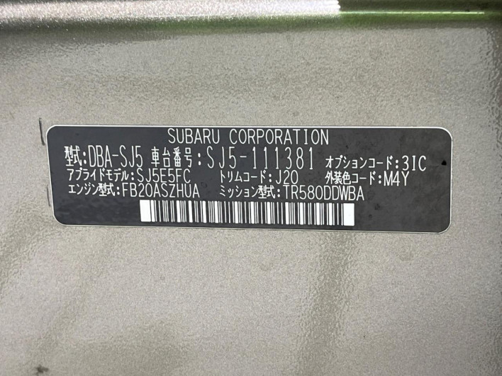 2017 Subaru Forester DBA-SJ5 (UW-69f0220f16597)[1]