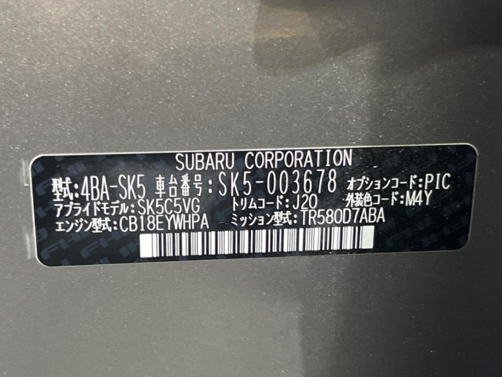 2020 Subaru Forester 4BA-SK5 (UW-69f0220f77217)[1]