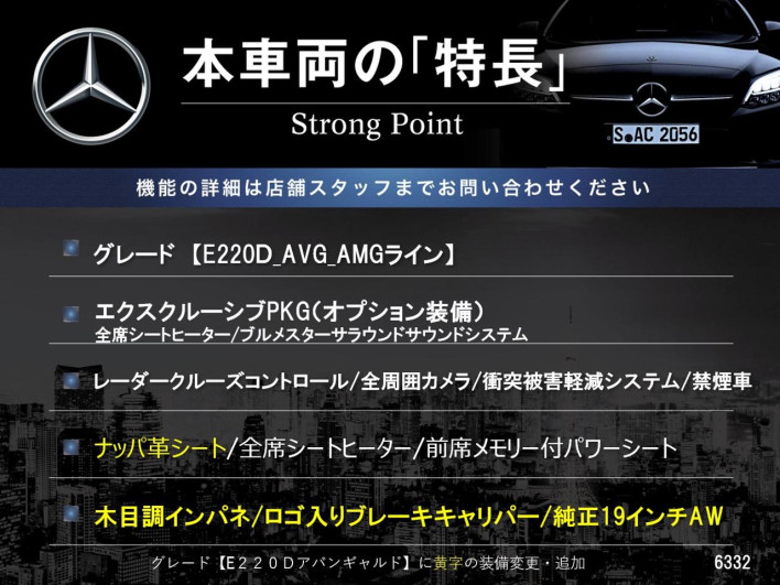 2019 Mercedes Benz E Class LDA-213004C (UW-69f0222163ff8)[4]