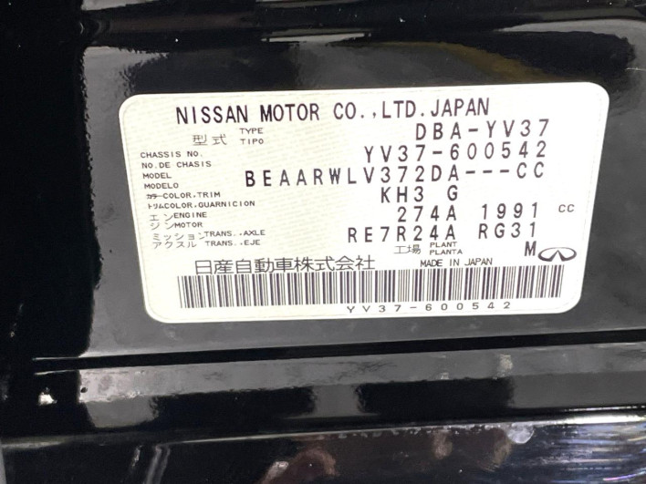 2018 Nissan Skyline DBA-YV37 (UW-69f02228ab733)[1]