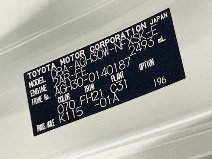 2017 Toyota Vellfire DBA-AGH30W (UW-69f066666222b)[1]