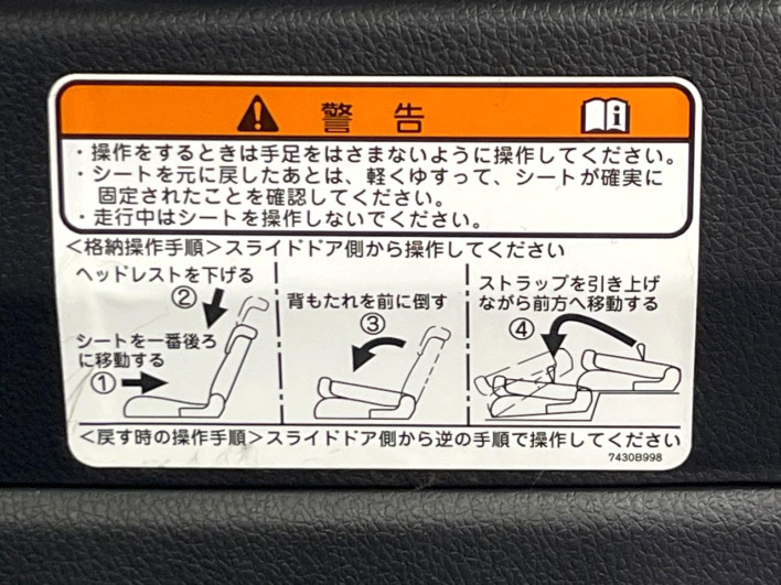 2018 Nissan DAYZ ROOX DBA-B21A (UW-69f06682b0680)[8]