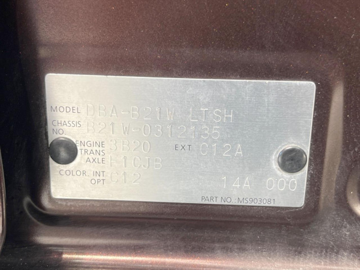 2015 Nissan Days DBA-B21W (UW-69f066869b8a0)[1]