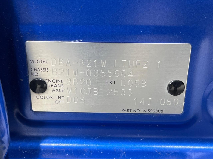 2016 Nissan Days DBA-B21W (UW-69f06687618ea)[1]