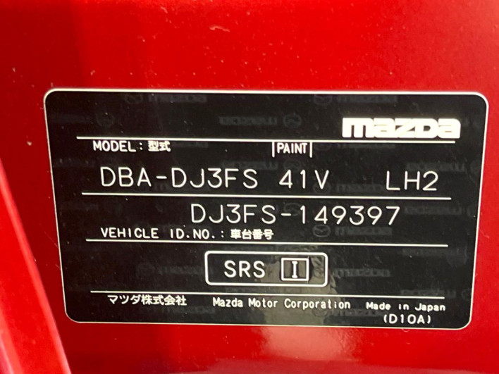 2016 Mazda Demio DBA-DJ3FS (UW-69f0669ac96ec)[1]