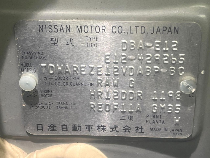 2015 Nissan Note DBA-E12 (UW-69f066a1a0cdf)[1]