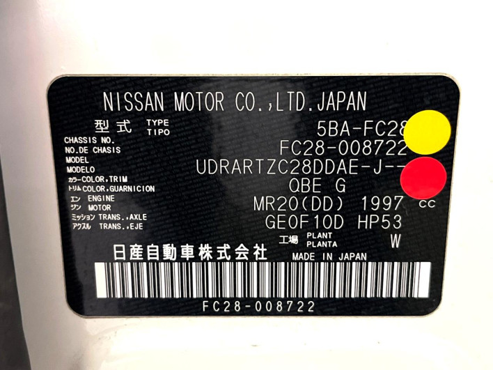 2023 Nissan Serena 5BA-FC28 (UW-69f066a846720)[1]