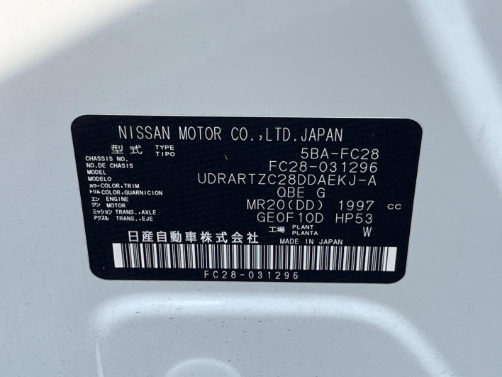 2025 Nissan Serena 5BA-FC28 (UW-69f066a8b8aae)[1]