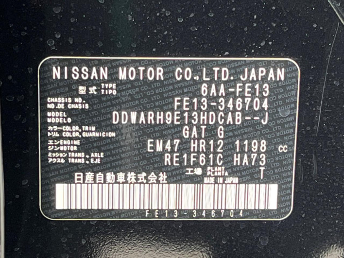 2023 Nissan Aura 6AA-FE13 (UW-69f066ab61628)[1]