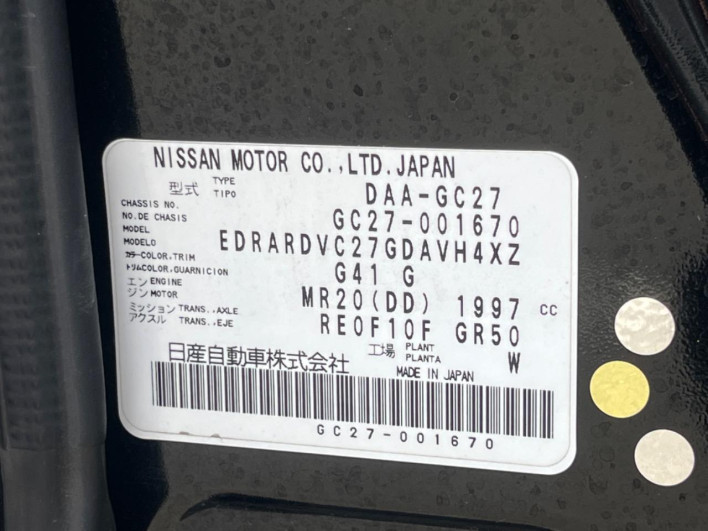 2017 Nissan Serena DAA-GC27 (UW-69f066b4c4d7d)[1]
