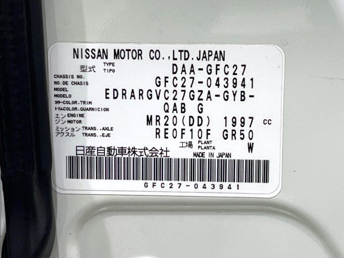 2017 Nissan Serena DAA-GFC27 (UW-69f066b90c143)[1]