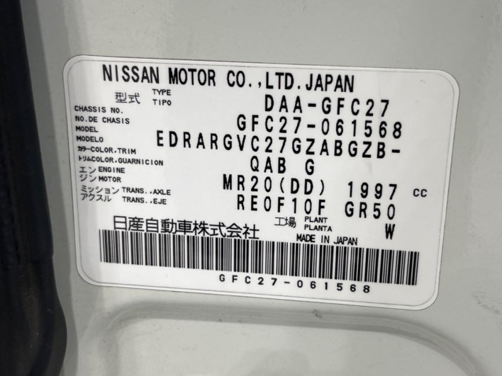2017 Nissan Serena DAA-GFC27 (UW-69f066b93d756)[1]