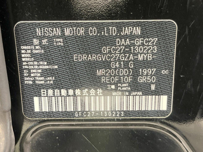 2019 Nissan Serena DAA-GFC27 (UW-69f066ba60f25)[1]