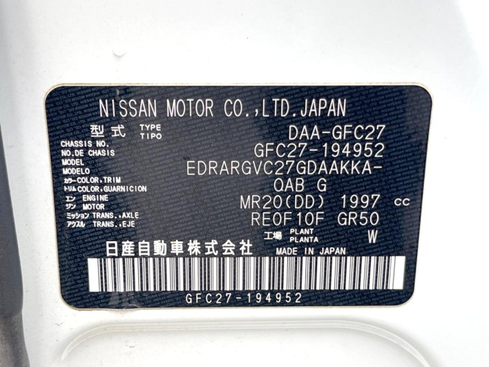 2020 Nissan Serena DAA-GFC27 (UW-69f066bb3340c)[1]
