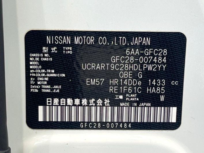 2023 Nissan Serena 6AA-GFC28 (UW-69f066bc51e0b)[1]