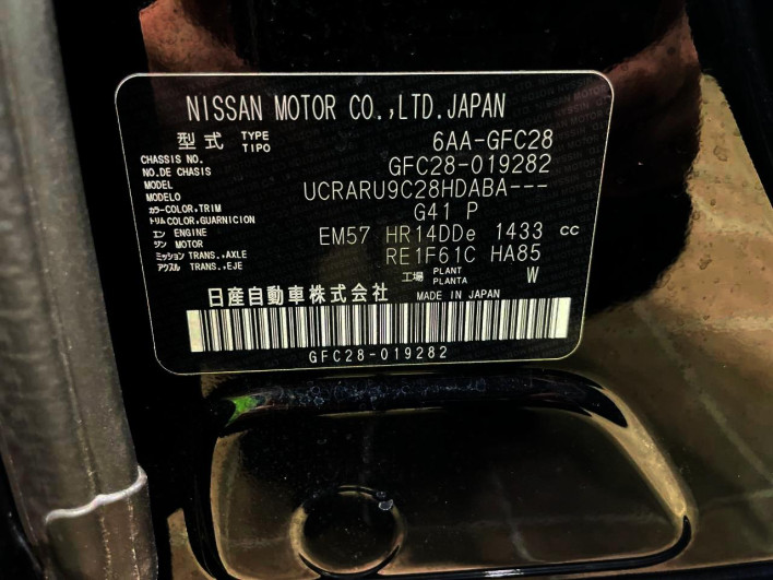 2023 Nissan Serena 6AA-GFC28 (UW-69f066bc6538f)[1]