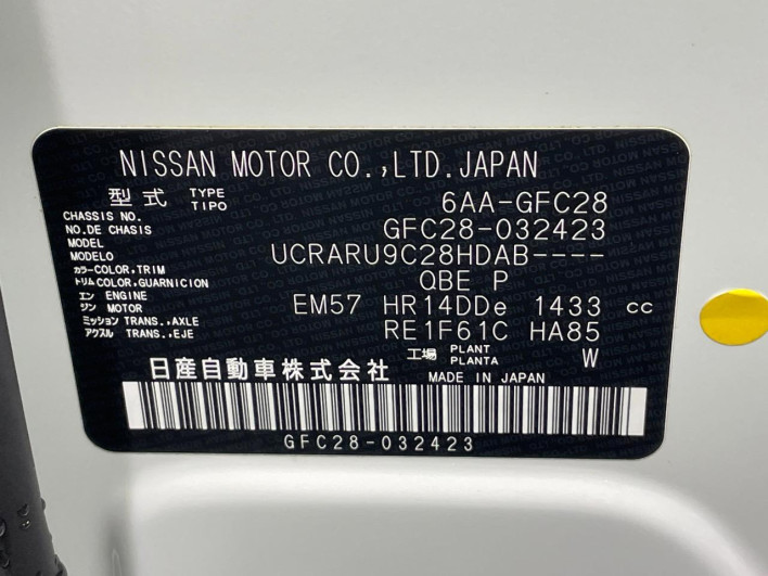 2023 Nissan Serena 6AA-GFC28 (UW-69f066bcd229c)[1]