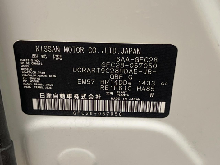 2024 Nissan Serena 6AA-GFC28 (UW-69f066be48d74)[1]