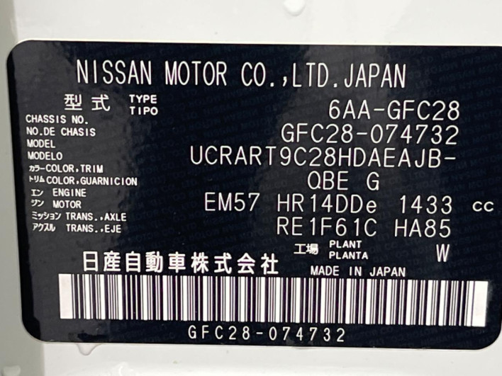 2024 Nissan Serena 6AA-GFC28 (UW-69f066be7ec66)[1]