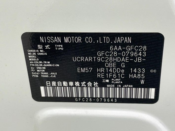2025 Nissan Serena 6AA-GFC28 (UW-69f066bed49a7)[1]