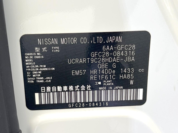 2024 Nissan Serena 6AA-GFC28 (UW-69f066bf538a4)[1]