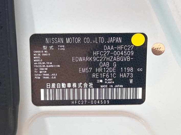 2018 Nissan Serena DAA-HFC27 (UW-69f066db2b858)[1]