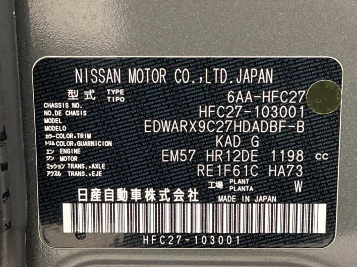 2021 Nissan Serena 6AA-HFC27 (UW-69f066db5c71f)[1]