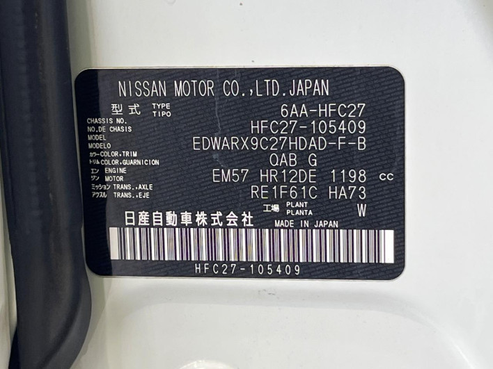 2021 Nissan Serena 6AA-HFC27 (UW-69f066db8d016)[1]