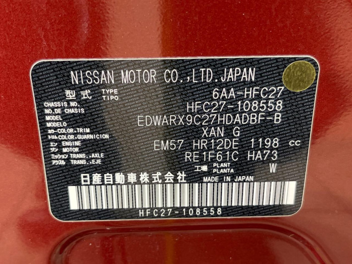 2021 Nissan Serena 6AA-HFC27 (UW-69f066dd29bae)[1]