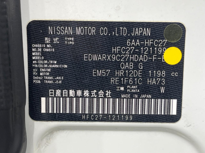 2021 Nissan Serena 6AA-HFC27 (UW-69f066dd541a3)[1]