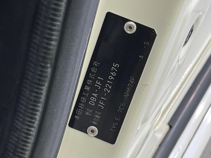 2014 Honda N-BOX CUSTOM DBA-JF1 (UW-69f066ea47fbb)[1]