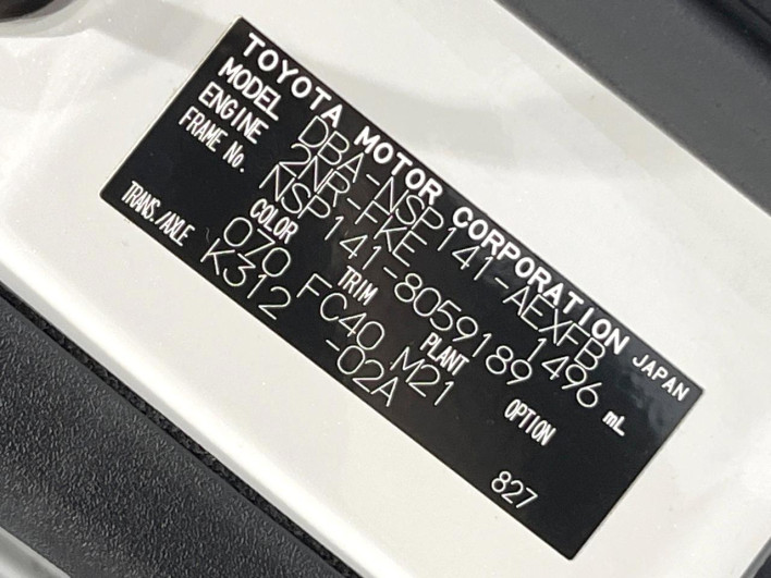 2017 Toyota Porte DBA-NSP141 (UW-69f067789c2d6)[1]