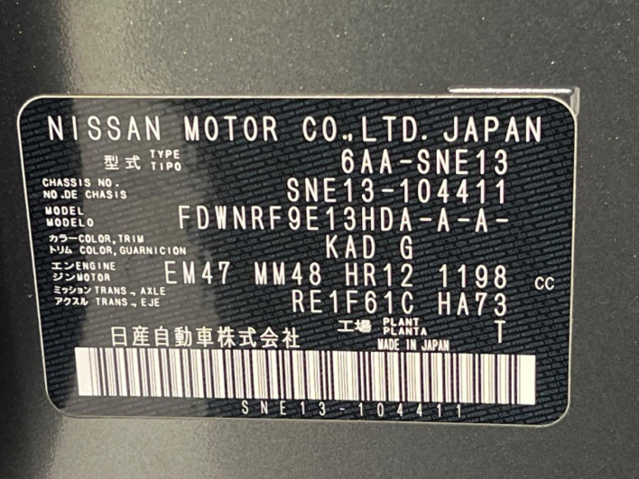 2021 Nissan Note 6AA-SNE13 (UW-69f0679609cb2)[1]