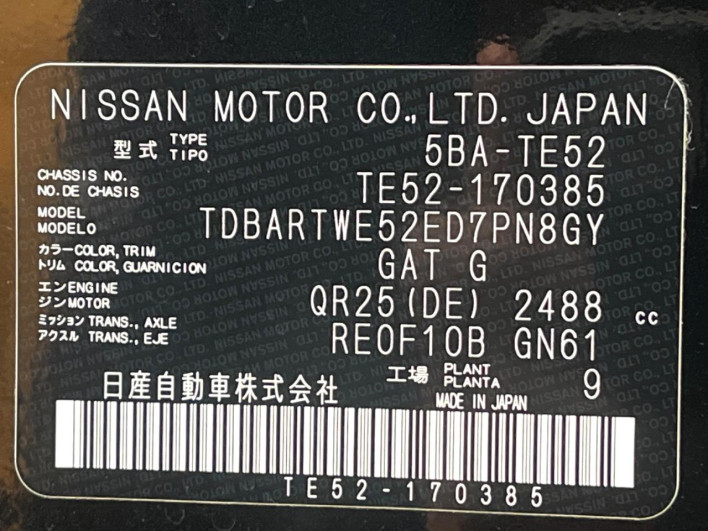 2024 Nissan Elgrand 5BA-TE52 (UW-69f067986f3c9)[1]