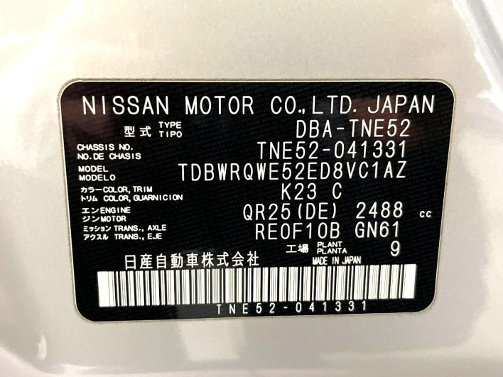 2014 Nissan Elgrand DBA-TNE52 (UW-69f06798a42a5)[1]