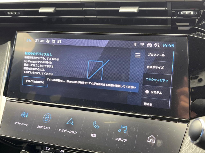 2023 Peugeot 308 3DA-P52YH01 (UW-69f067a3bd47b)[15]