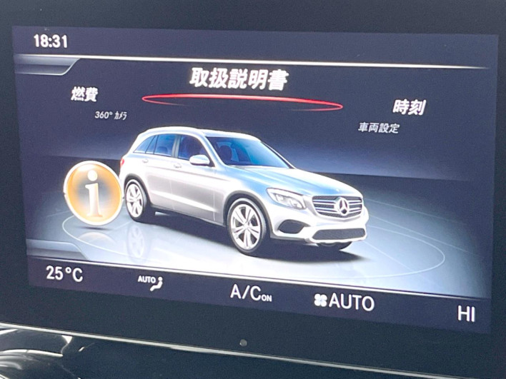2017 Mercedes Benz GLC LDA-253905C (UW-69f067ab68874)[14]
