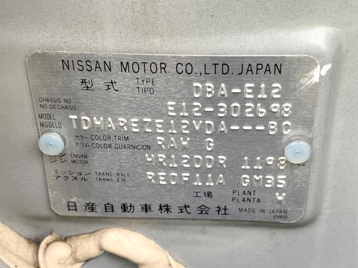 2014 Nissan Note DBA-E12 (UW-69f1f6c6dcc29)[1]