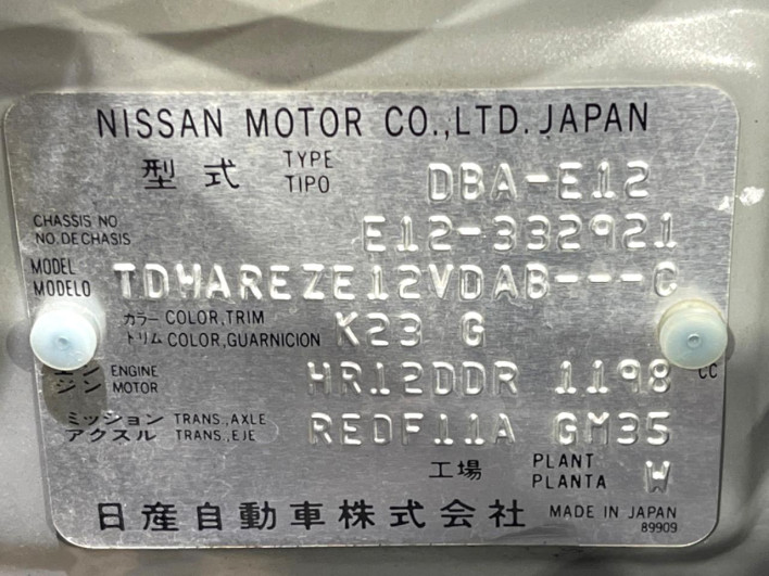 2015 Nissan Note DBA-E12 (UW-69f1f6c859d1a)[1]