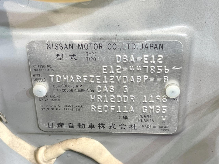 2016 Nissan Note DBA-E12 (UW-69f1f6ca35ecd)[1]