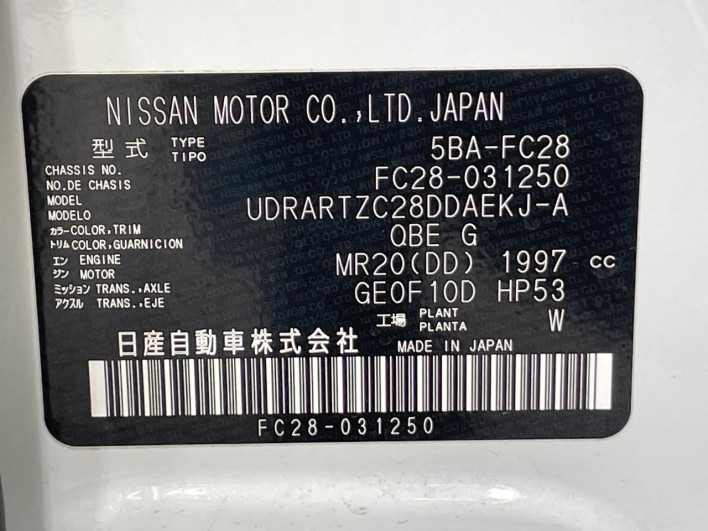 2025 Nissan Serena 5BA-FC28 (UW-69f1f6cedba4f)[1]