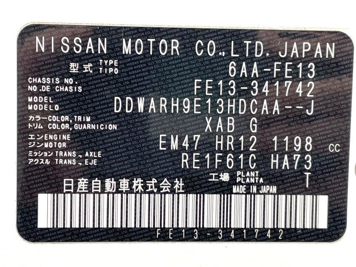 2023 Nissan Aura 6AA-FE13 (UW-69f1f6cfbe57f)[1]