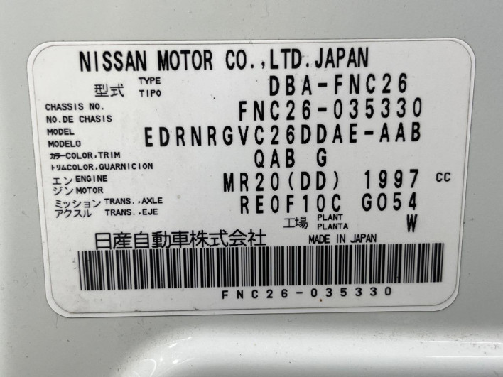 2015 Nissan Serena DBA-FNC26 (UW-69f1f6d1d2fe9)[1]